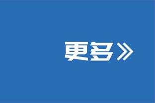 ?小姚明！NCAA扎克-埃迪爆砍25分14板3帽率队攻占冈萨加